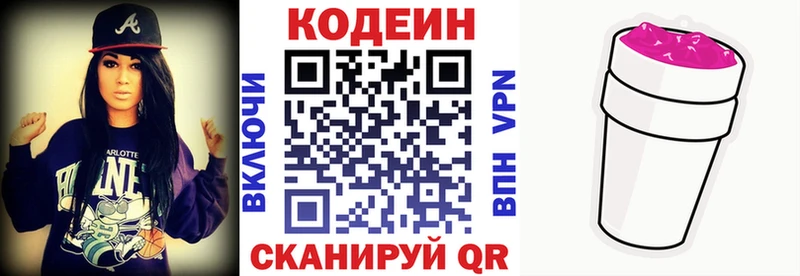 Кодеин напиток Lean (лин)  MEGA рабочий сайт  Игра 