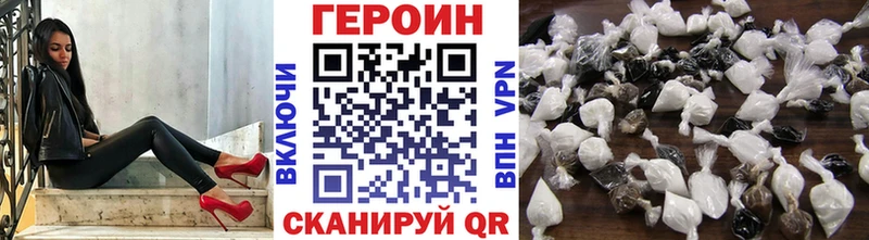 ГЕРОИН хмурый  Игра 