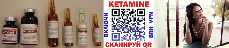 КЕТАМИН VHQ  Игра 