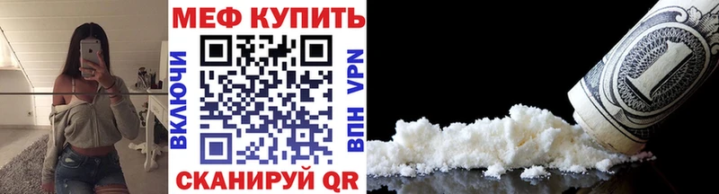 Меф mephedrone  где купить наркотик  ОМГ ОМГ   Игра 