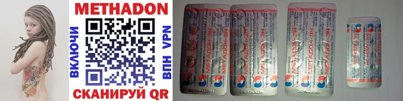 дарнет шоп Игра Метадон methadone